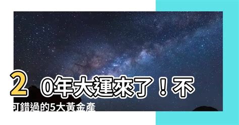 未來20年大運|決定未來20年的運！2024進入「九運」必做5件事，紅。